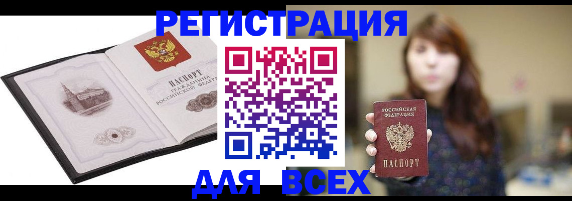прописка в квартире в Новодвинске